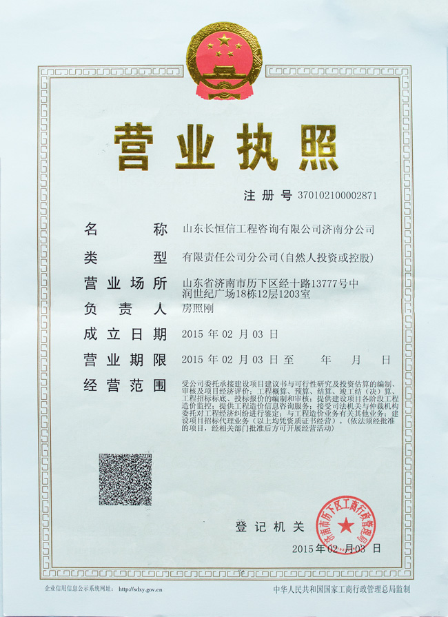 开云kaiyun(中国)长恒信工程咨询有限公司