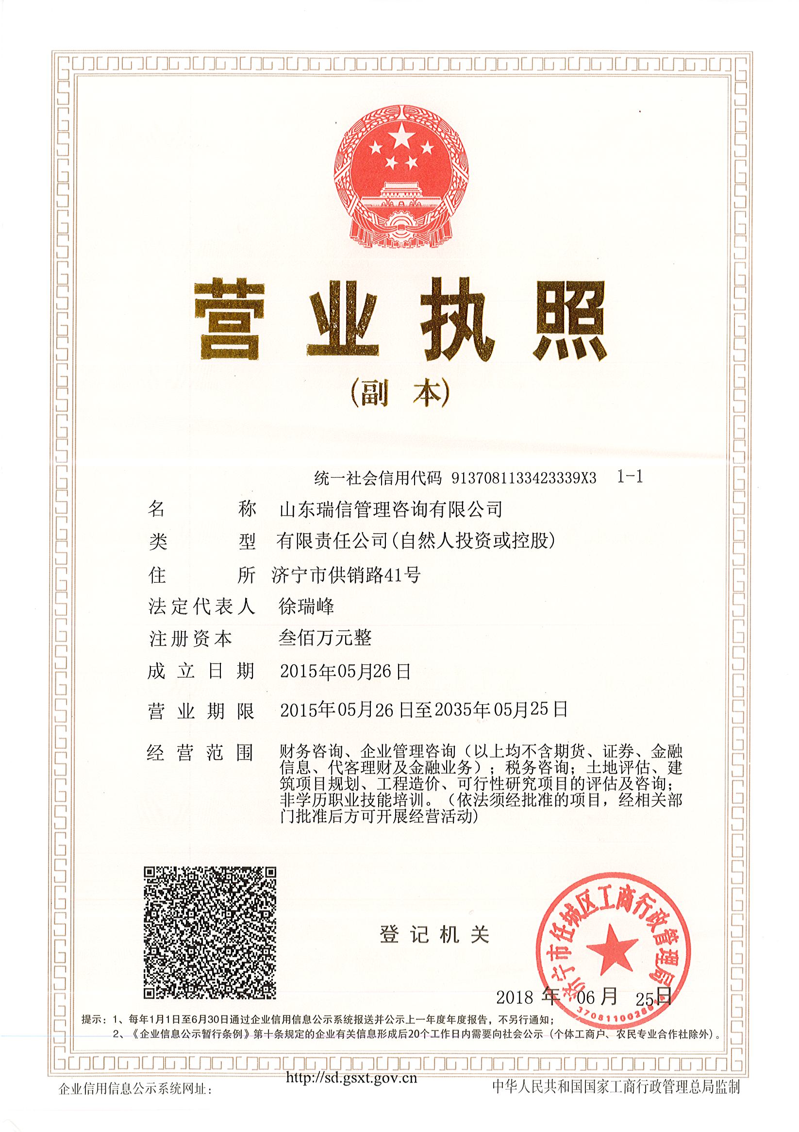 开云kaiyun(中国)瑞信管理咨询有限公司